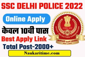 Delhi Police MTS Online Form 2022