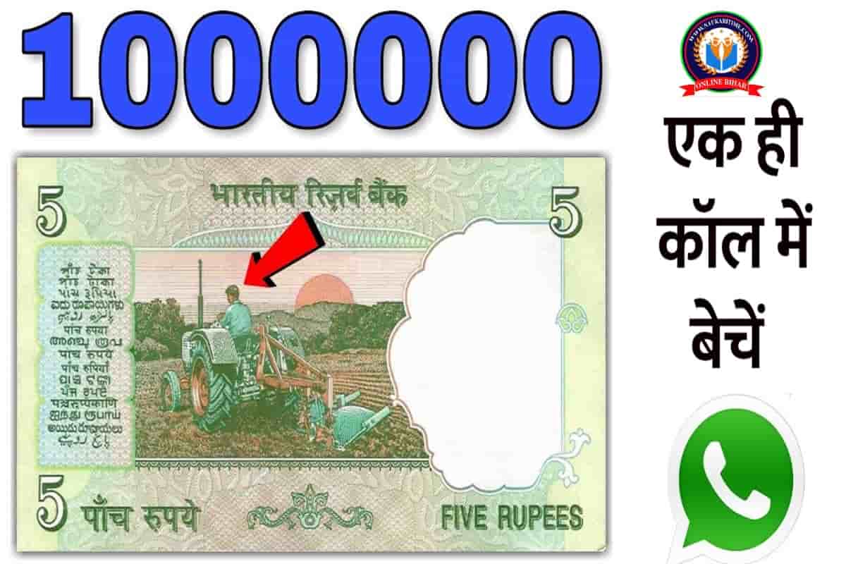 Rare Note : अगर आपको पास यह नोट रहेगे तो आपको मिलेगा 500000 तक।।