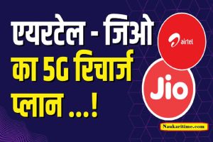 5G Recharge Plan