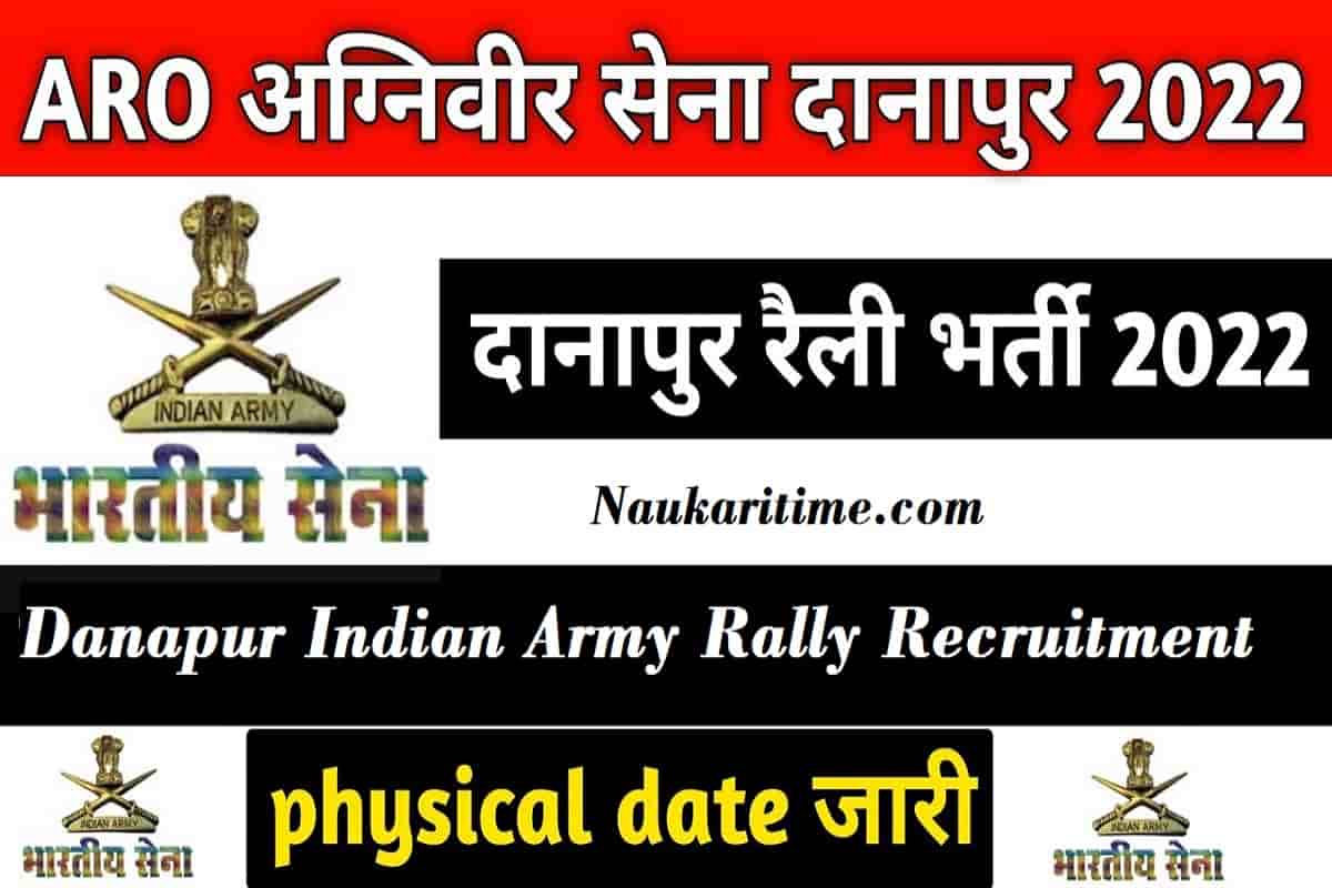 Danapur Indian Army Rally Recruitment 2022