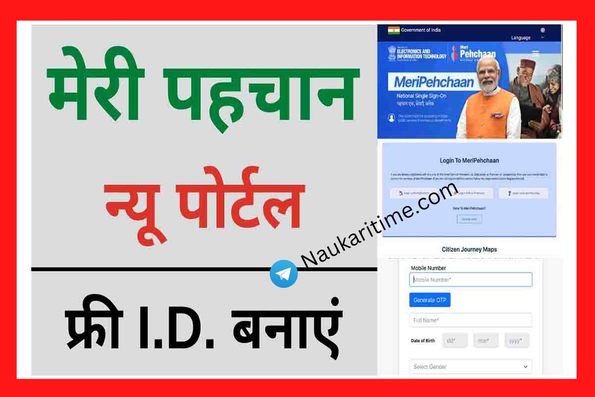 Meri Pehchan Portal Registration