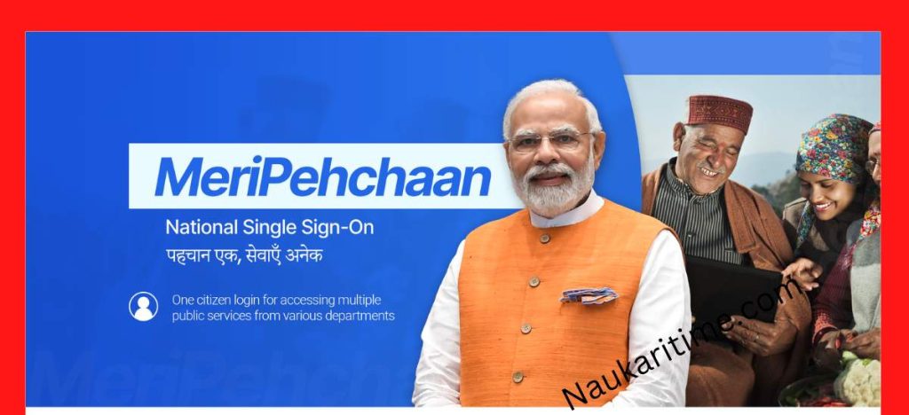 Meri Pehchan Portal Registration