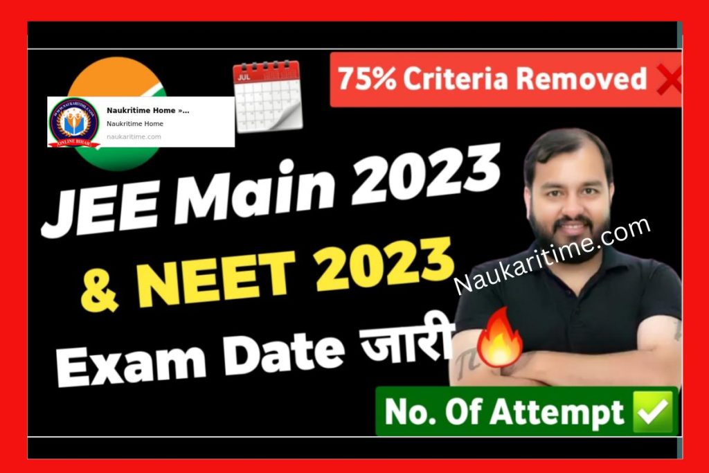 JEE Main 2023 & NEET 2023