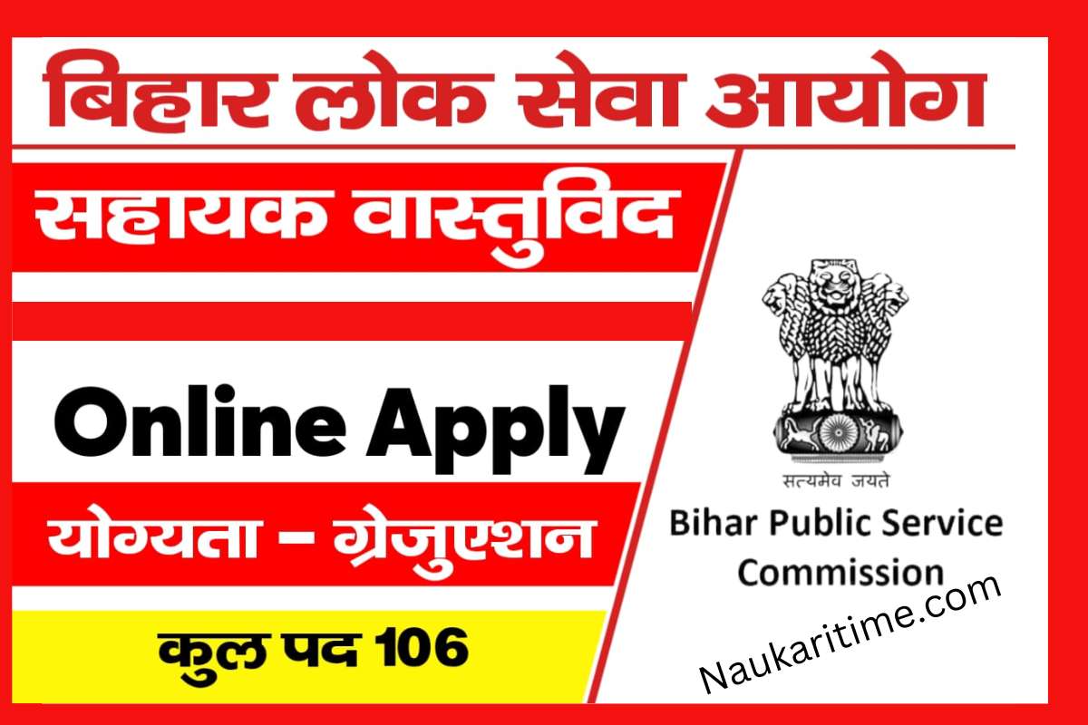 BPSC Assistant Architect Recruitment 2022