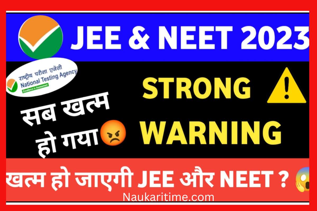 JEE, NEET 2023 Latest update