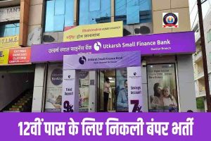 USF BANK BHARTI 2022