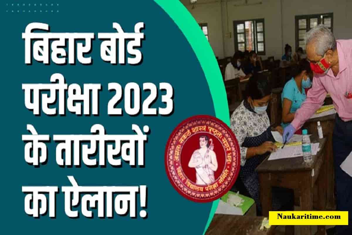 Bihar Board Exam 2023