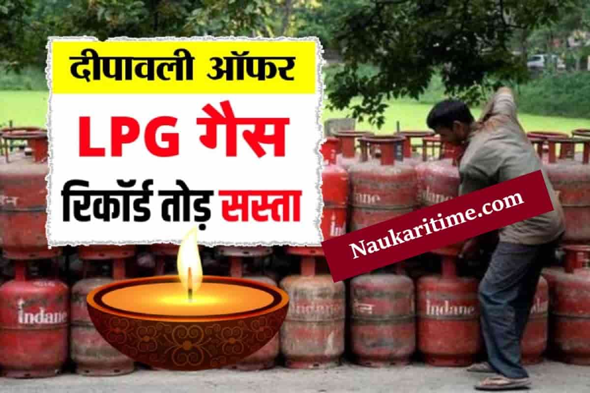 LPG Cylinder