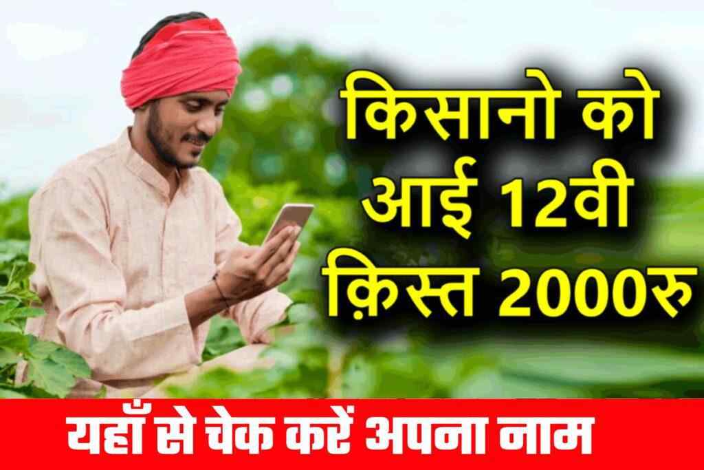 पीएम किसान निधि योजना 2022