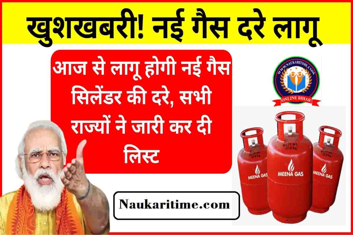 LPG gas Cylinder Price