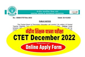 CTET December 2022