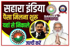 Latest News Sahara India 2022