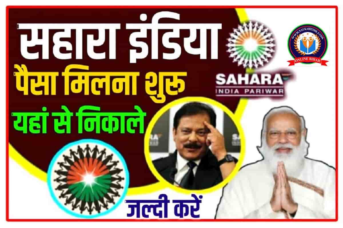 Latest News Sahara India 2022