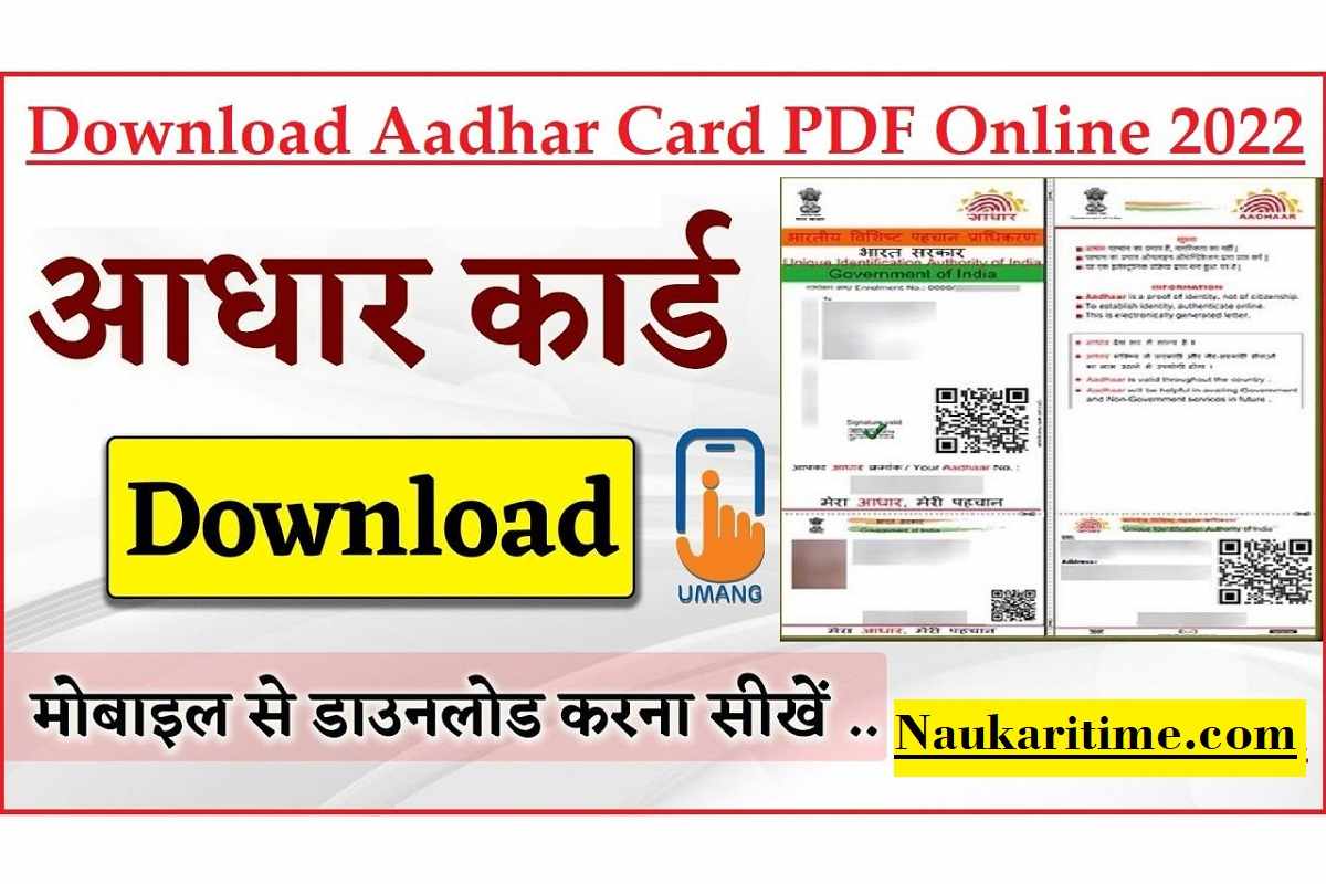 Download Aadhar Card PDF Online