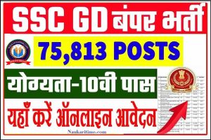 SSC GD Bumper Bharti