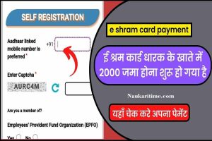 e shram card