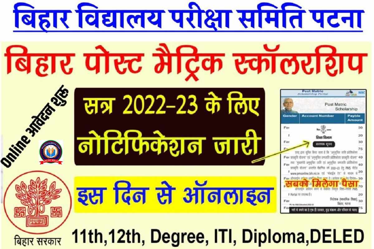 Bihar Post Matric Scholarship Online Apply