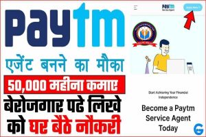 Paytm Service Agent Job