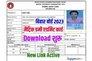 Bihar Board Matric Dummy Admit Card 2022