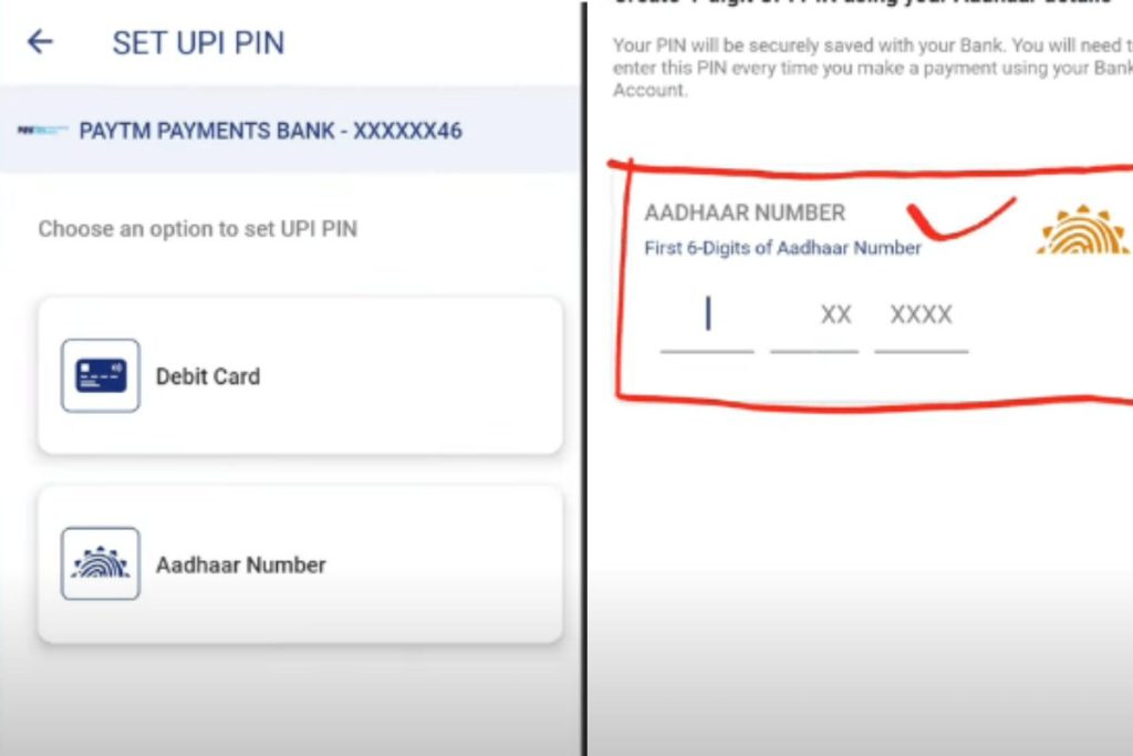 Aadhar Card Se UPI Pin Kaise Banaye