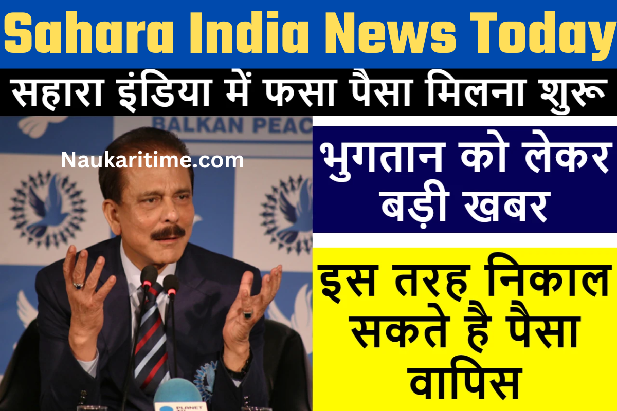 Sahara India News Today