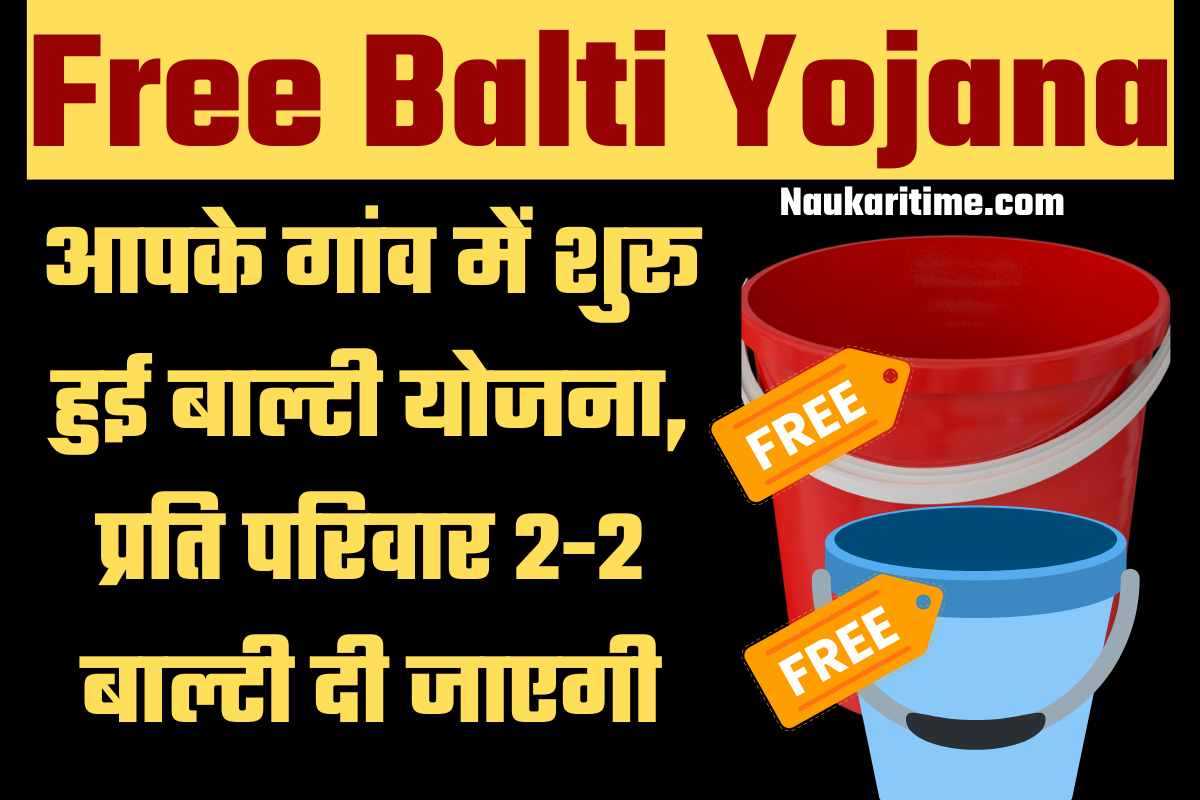 Free Balti Yojana