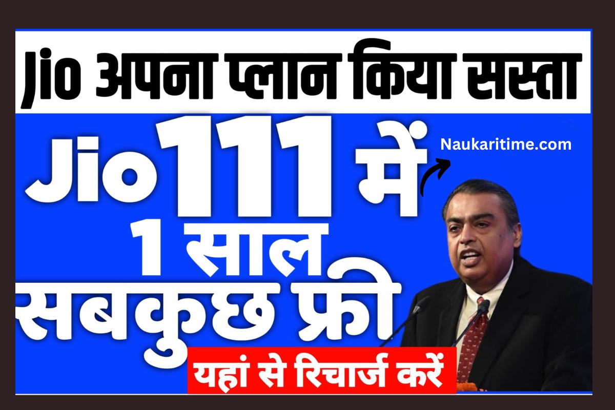 Jio One Year Da Sasta Plan