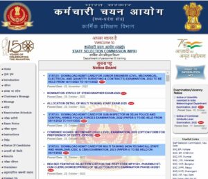 SSC MPR JE Admit Card 2022 300x259 1