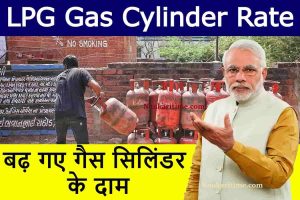 LPG Gas Cylinder Rate Today 2022-23