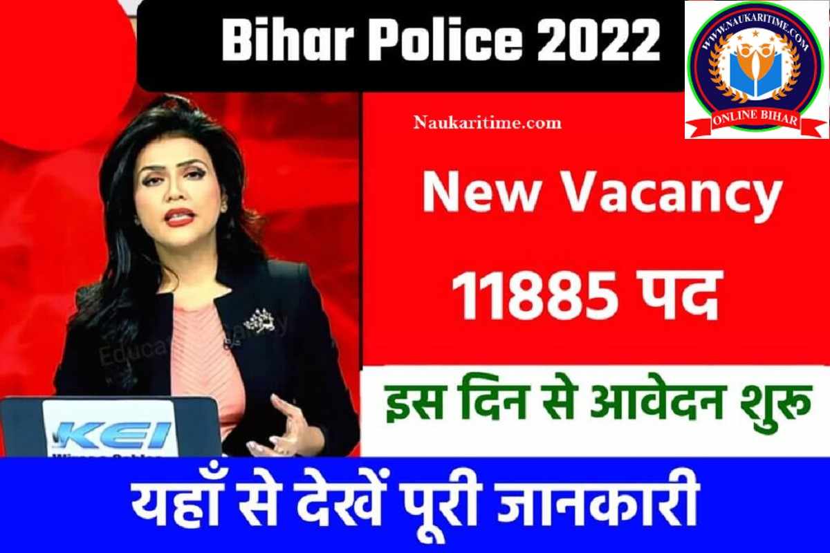 Bihar Police New Vacancy 2022-23