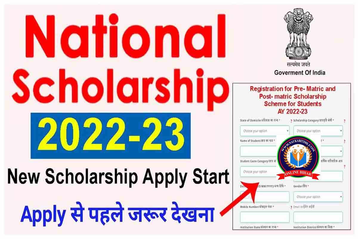 National Scholarship 2022