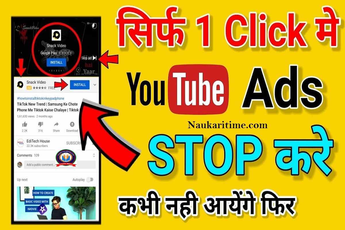 How to Block YouTube Ads