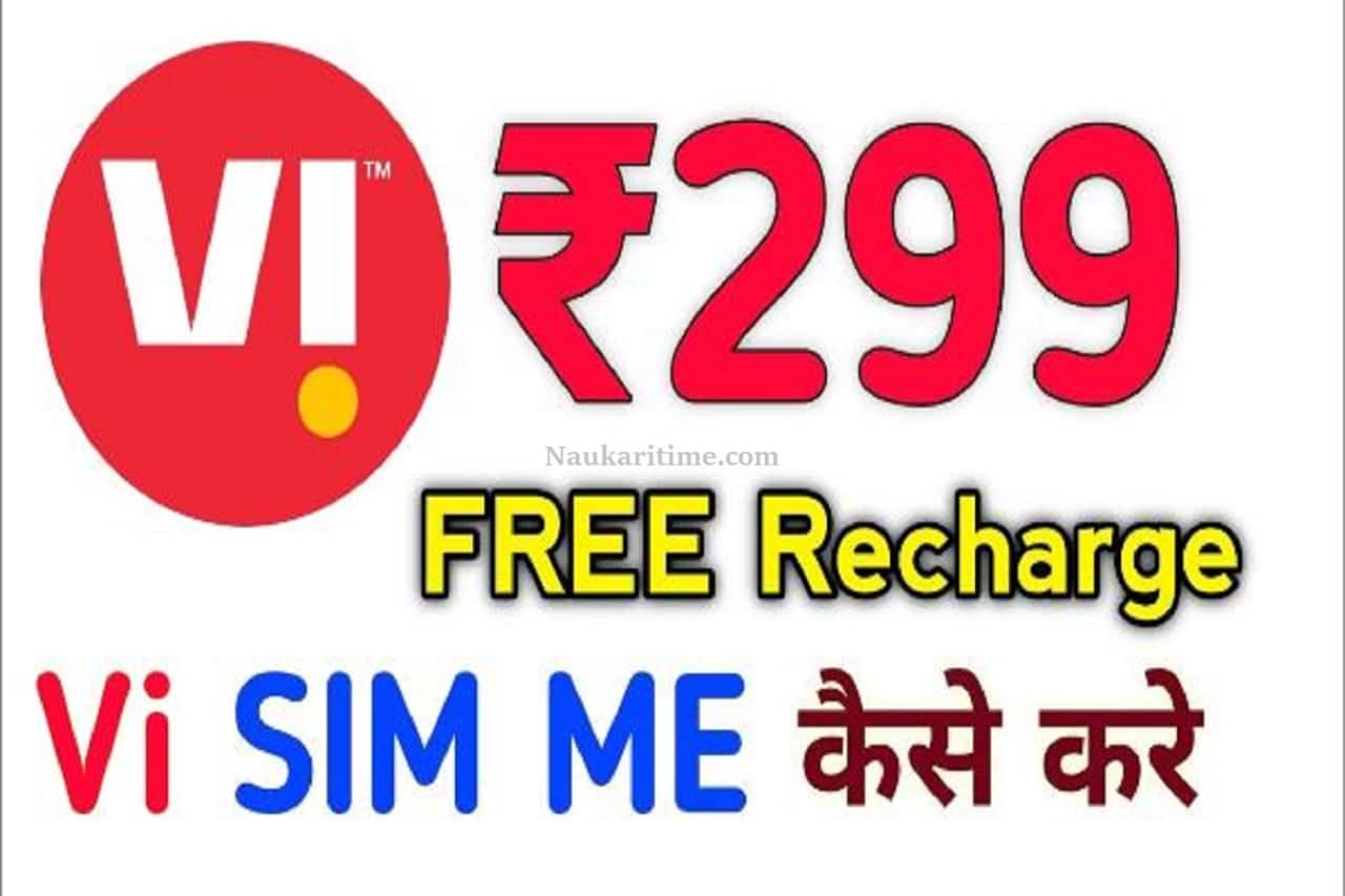 Vi Two Year Recharge Plan 2022