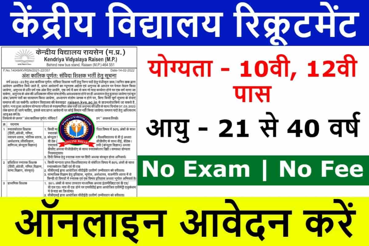 Kendriya Vidyalaya Recruitment