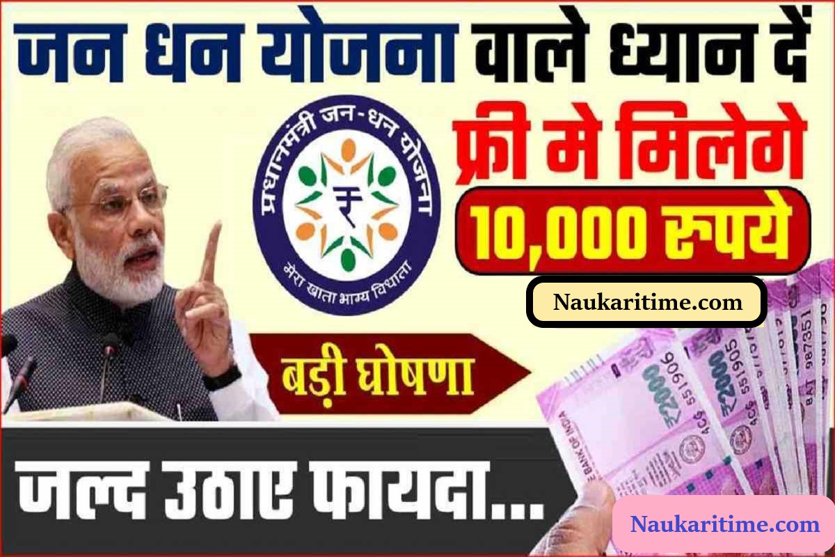 PM Jan Dhan Yojana