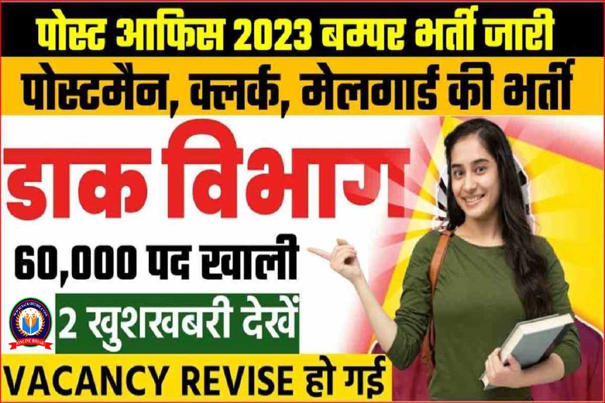 post office recruitment 2022,post office vacancy 2022,india post office recruitment 2022,post office,indian post office recruitment 2022,post office big bharti,post office big bharti 2019,bhartiya post office bharti 2019,bhartiya post office bharti 2020,indian post office vacancy,#post office bharti 2022,post office recruitment 2022 apply online,post office recruitment,post office bharti,post office gds result 2022,post office new bharti