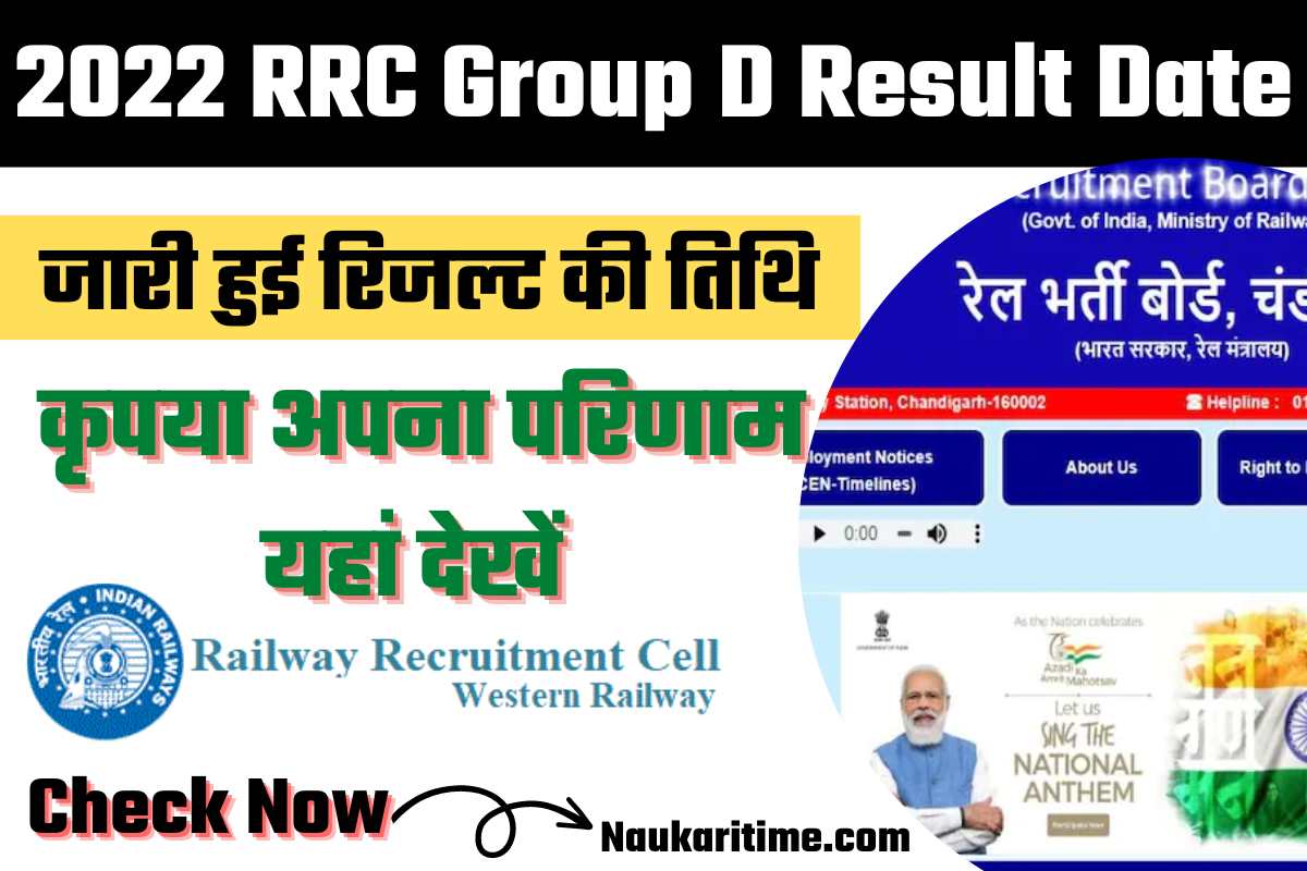 2022 RRC Group D Result Date