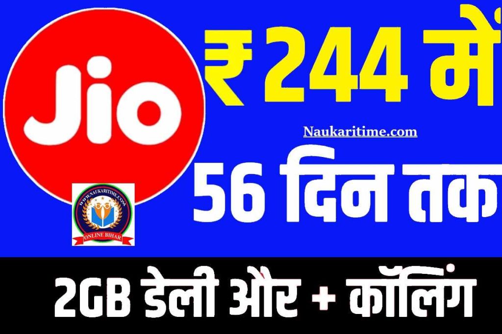 Jio New Year Recharge Plan