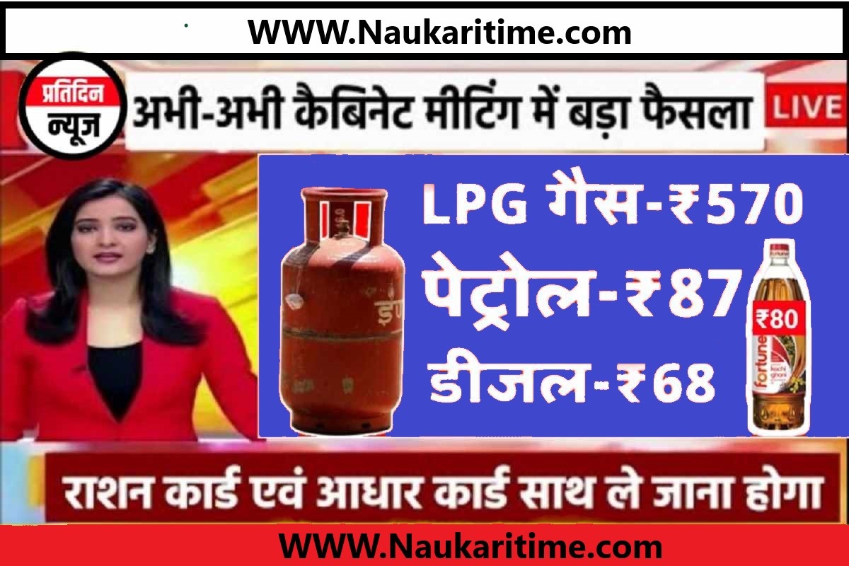 Lpg Petrol Diesel Today 2023