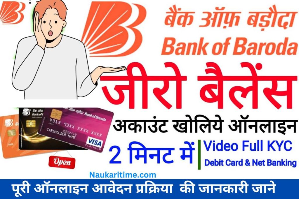 Bank Of Baroda Zero Balance Online Account