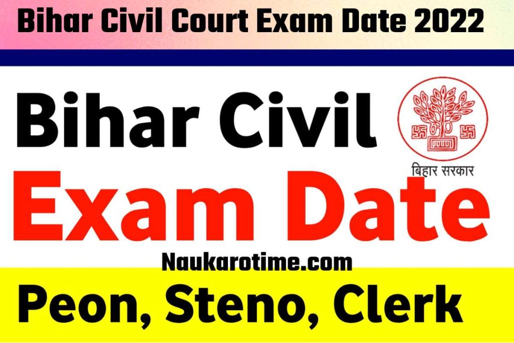 Bihar Civil Court Exam Date 2022