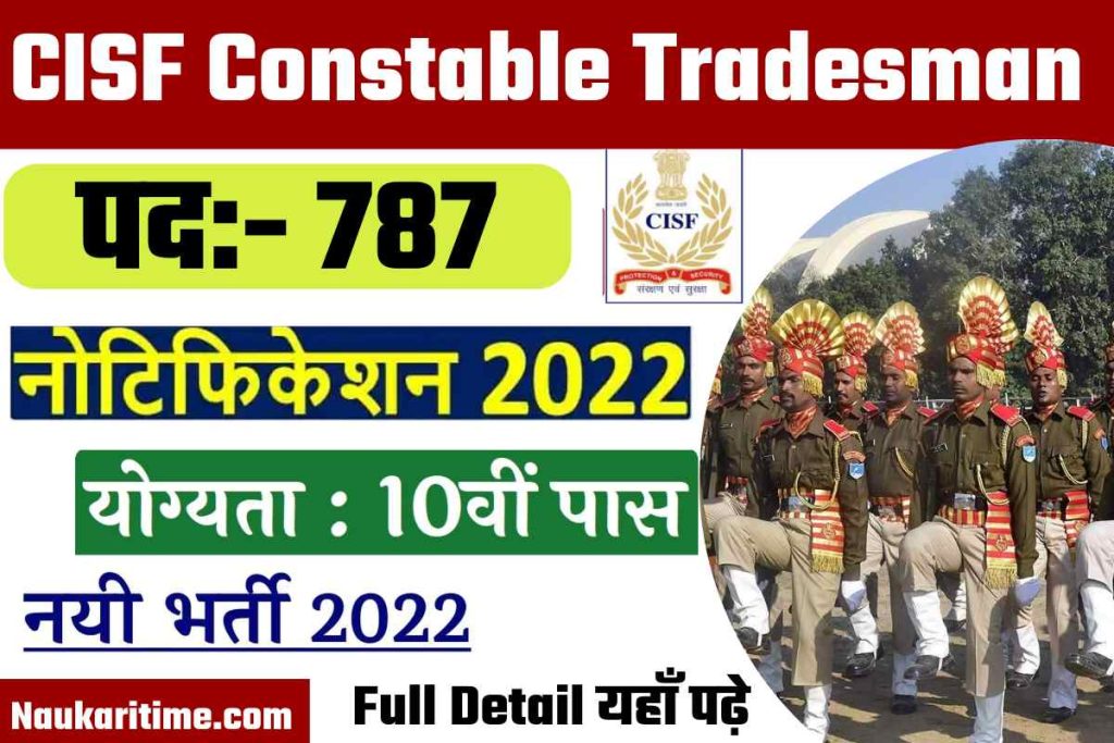 CISF Constable Tradesman Job