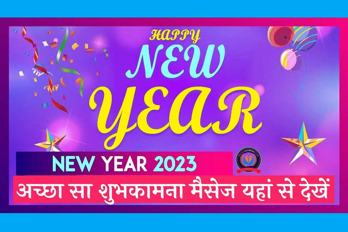 Happy New Year Wishes 2023 in Hindi