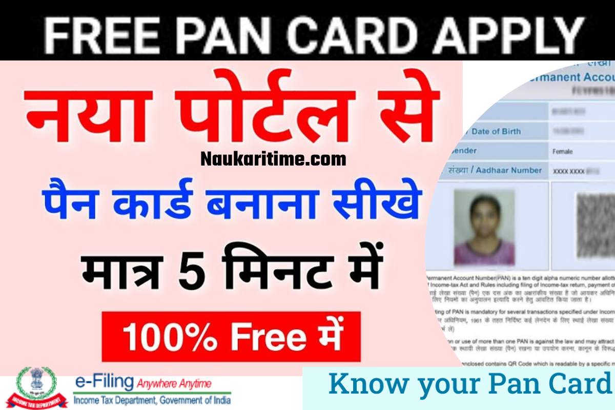 Instant E Pan Card Free