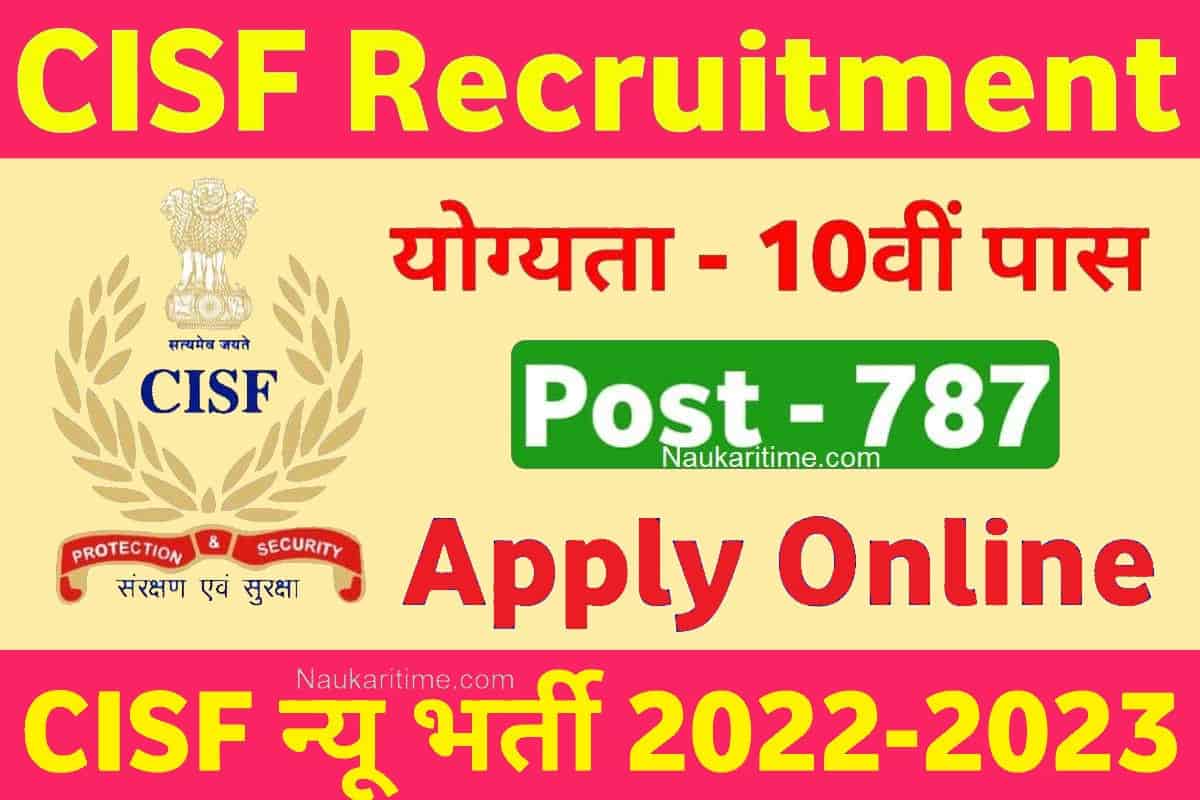 CISF Recruitment 2022-2023