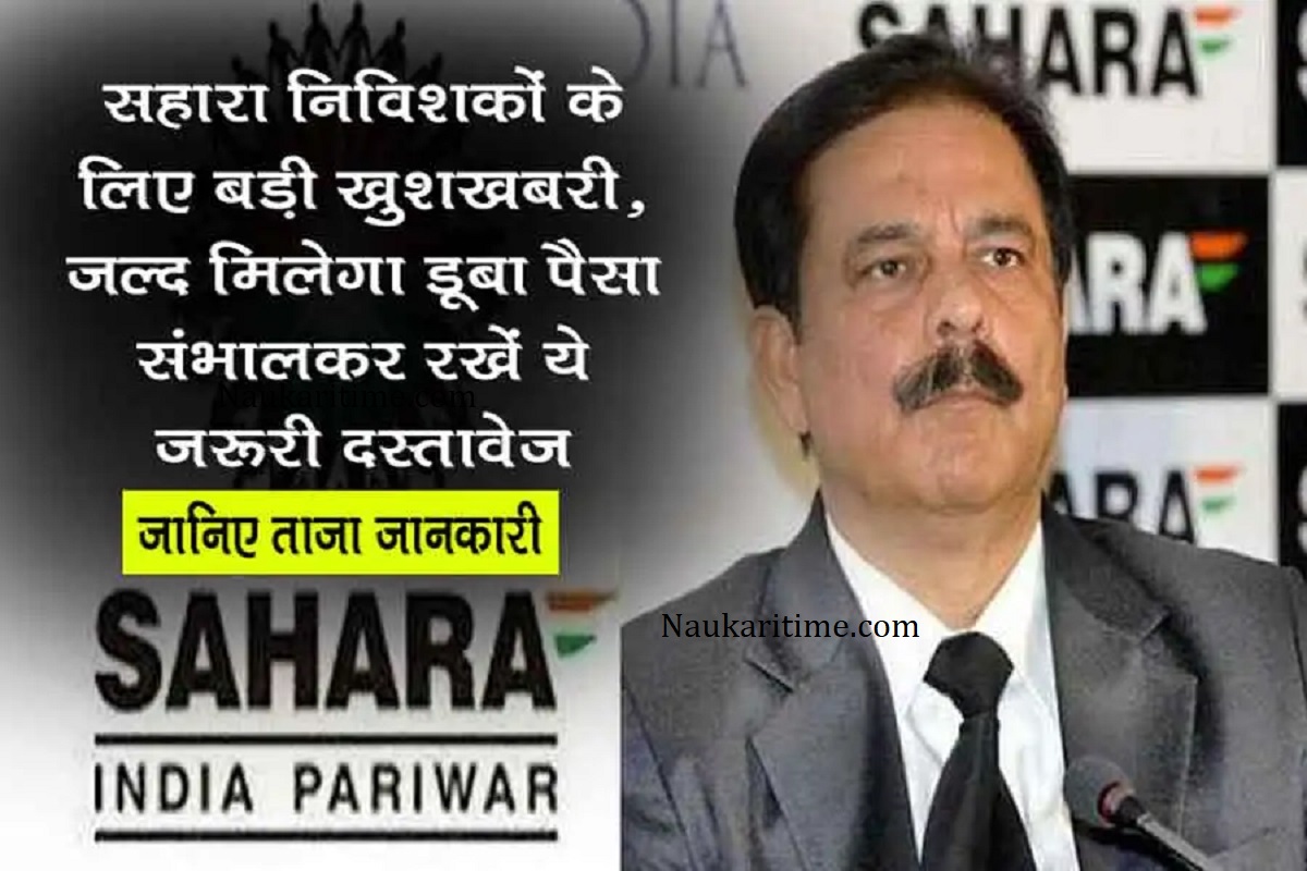 Sahara India Pariwar News 2023