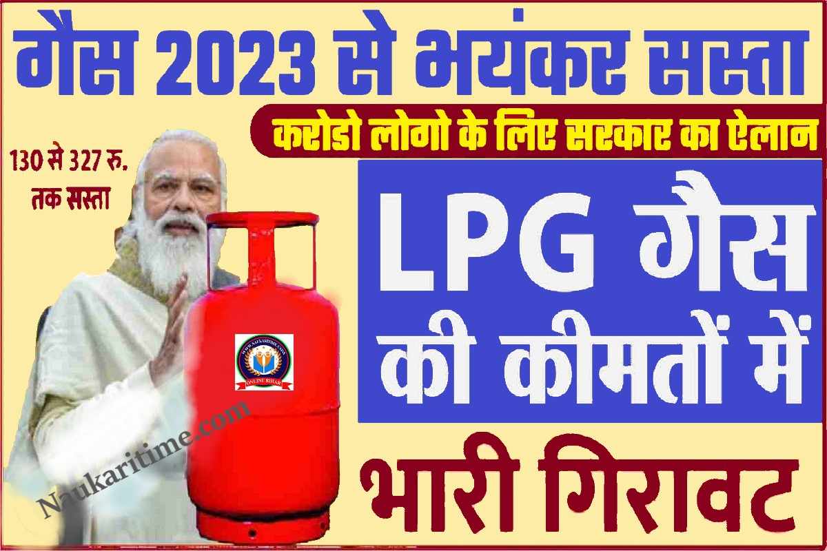 LPG GAS Cylinder 2023