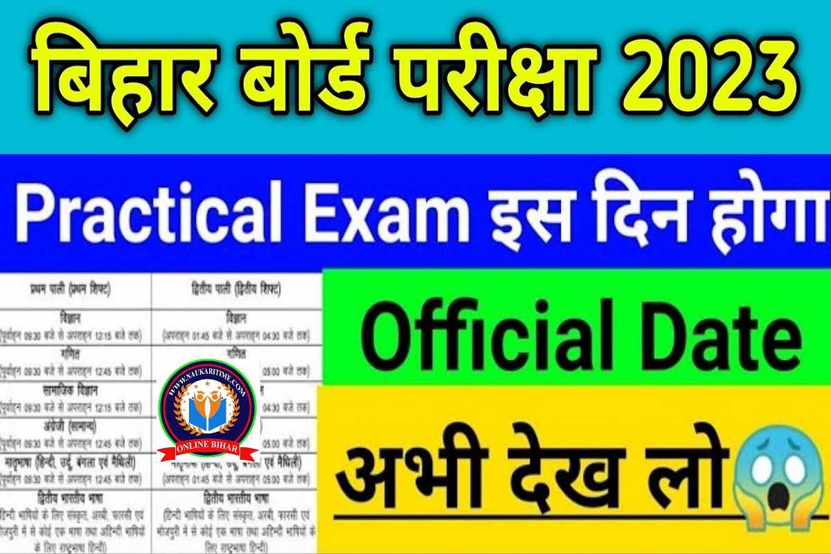 Bihar Board Inter Practical Exam Date 2023