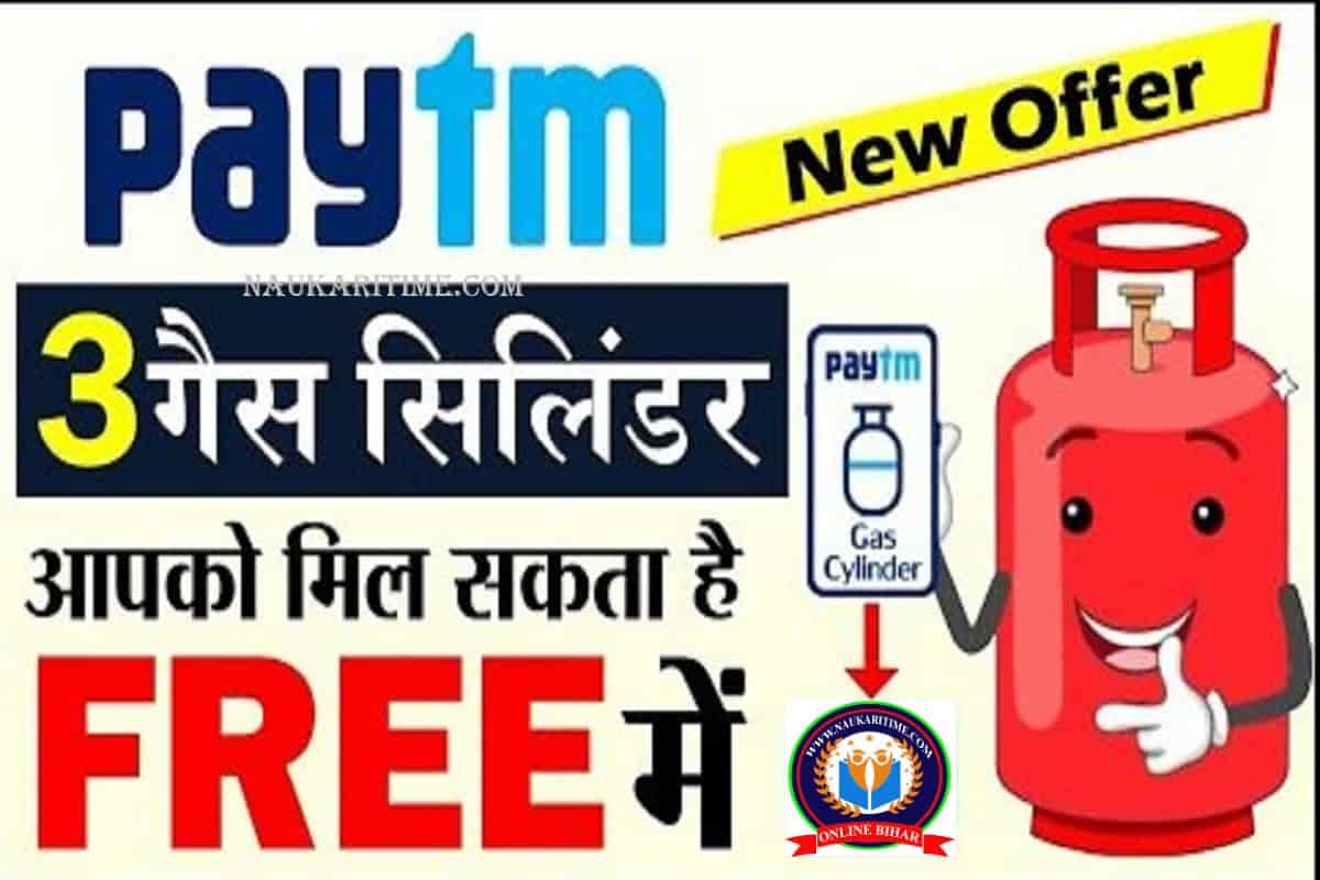 LPG GAS Cylinder Offer 2022