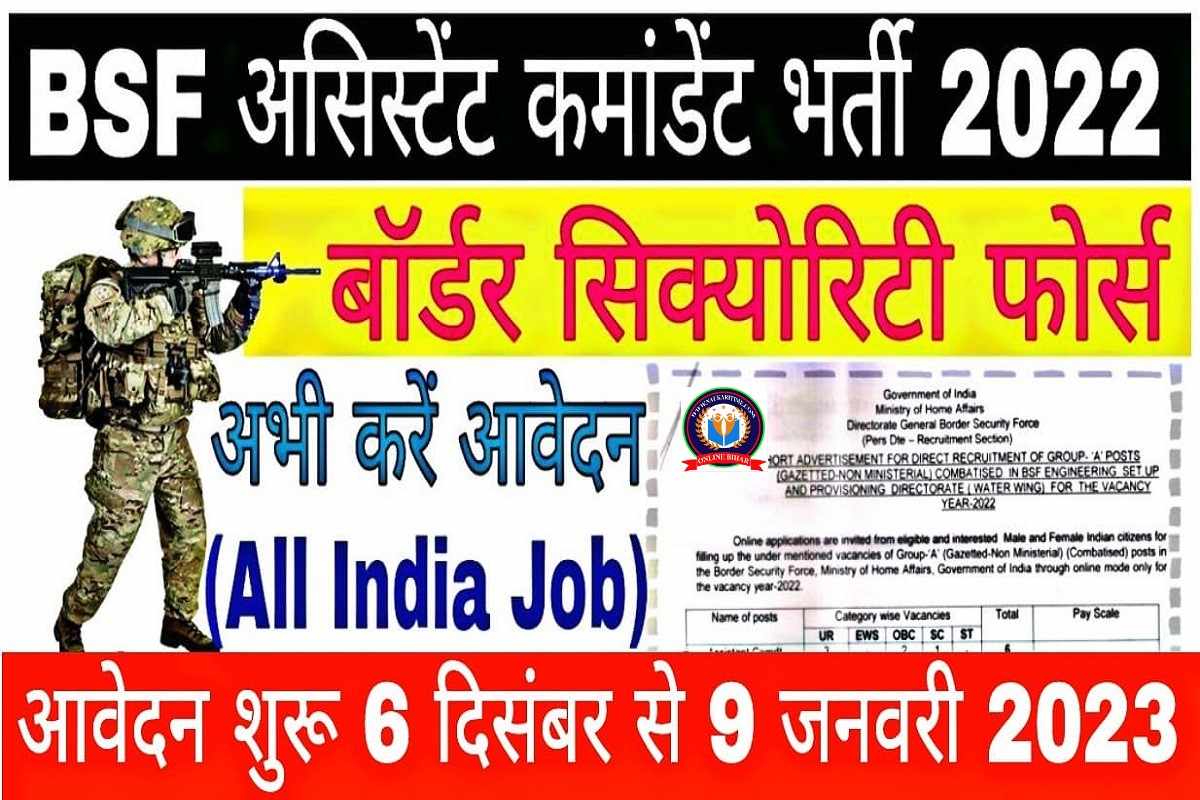 BSF Assistant Commandant Bharti 2022